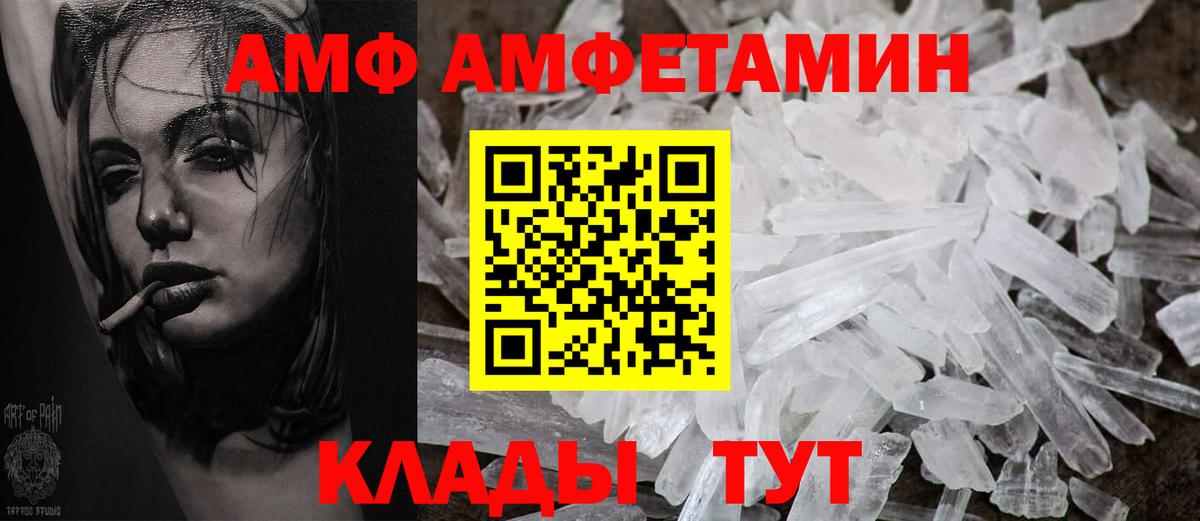 Amphetamine  Вход с VPN  Иваново  Амфетамин VHQ 