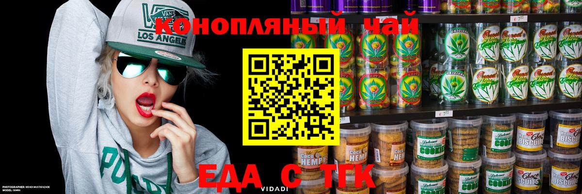 Cannafood марихуана  Вход с VPN  Иваново 