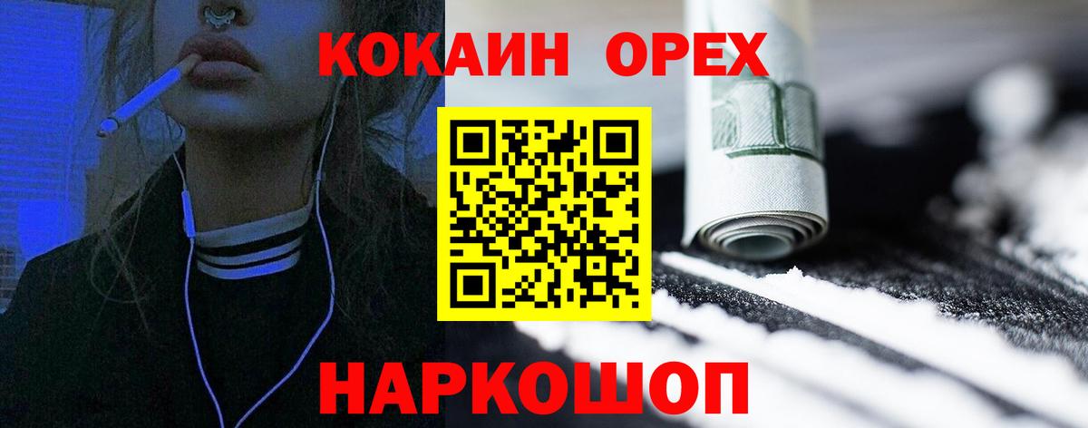 КОКАИН  COCAIN 97%  Вход с VPN  Иваново  Cocaine Боливия 