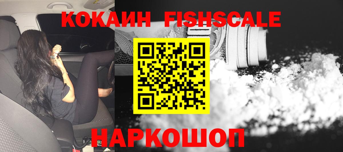 COCAIN Боливия Иваново
