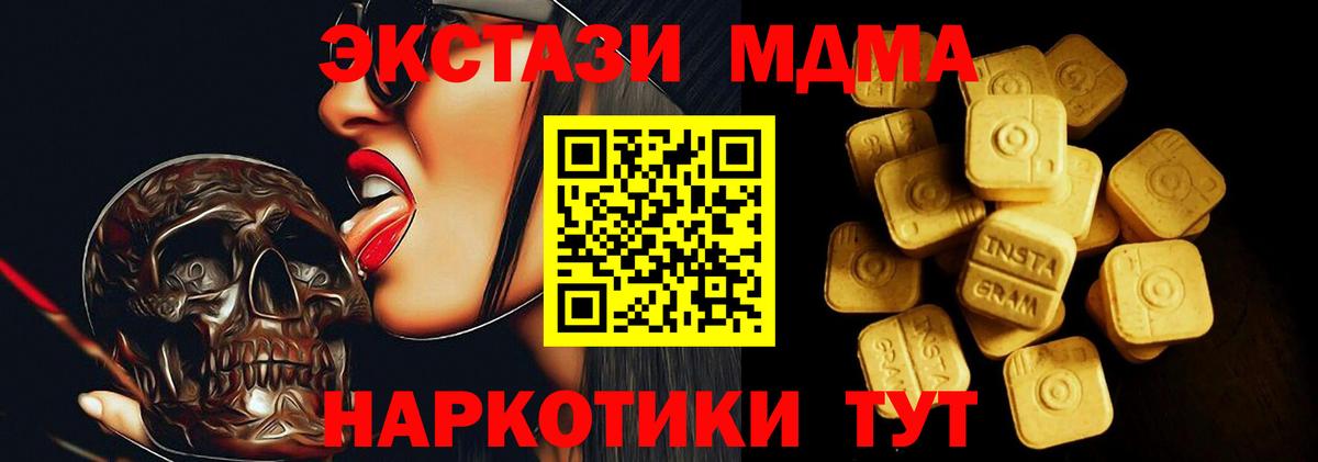 Экстази 300 mg  Экстази  Ecstasy XTC    маркетплейс  Вход с VPN  Иваново 