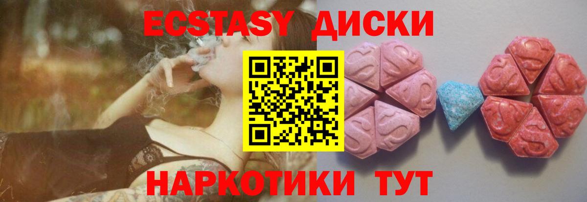 Ecstasy Cube Иваново