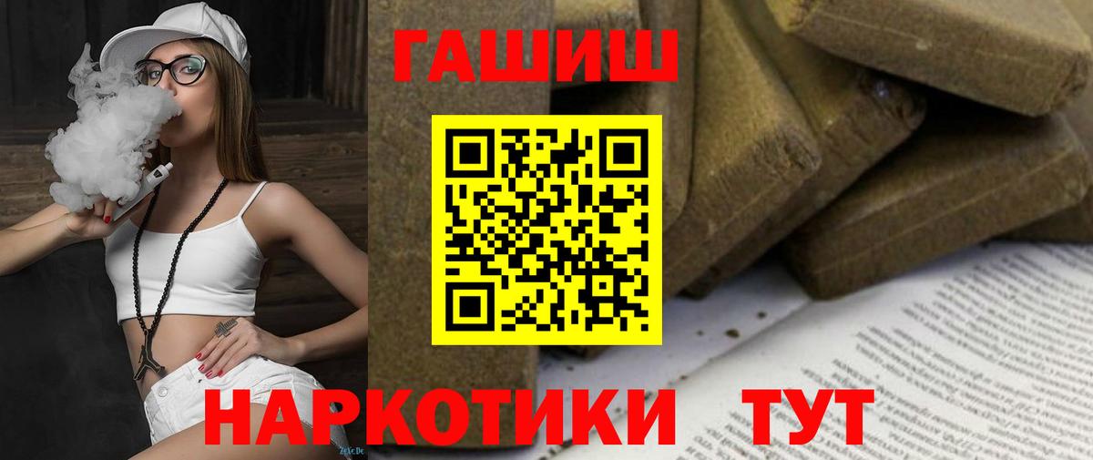 ГАШИШ hashish  ГАШ AMNESIA HAZE  Вход с VPN  Иваново 