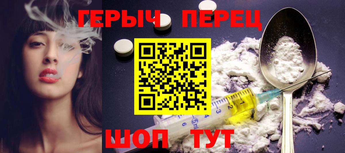Героин VHQ Иваново