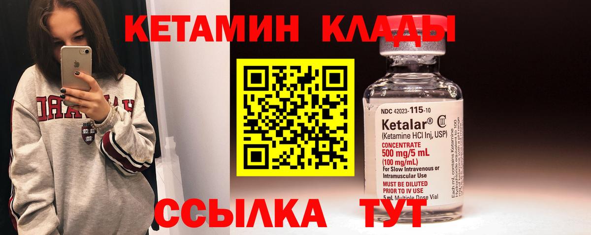 Иваново  Кетамин VHQ  Вход с VPN 