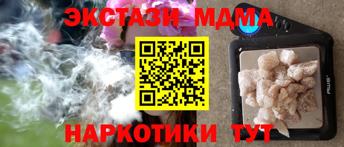 MDMA VHQ  Вход с VPN  Иваново  МДМА Molly 