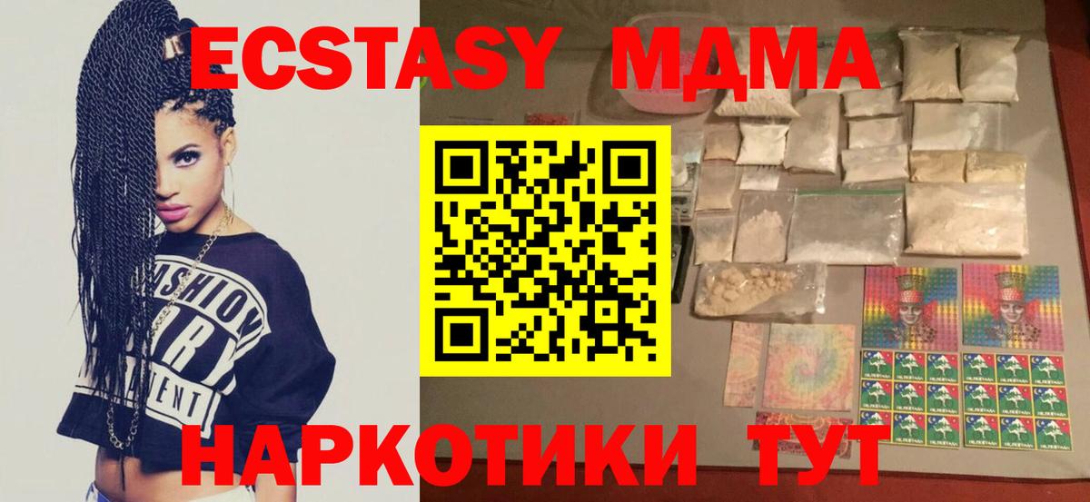 MDMA молли Иваново
