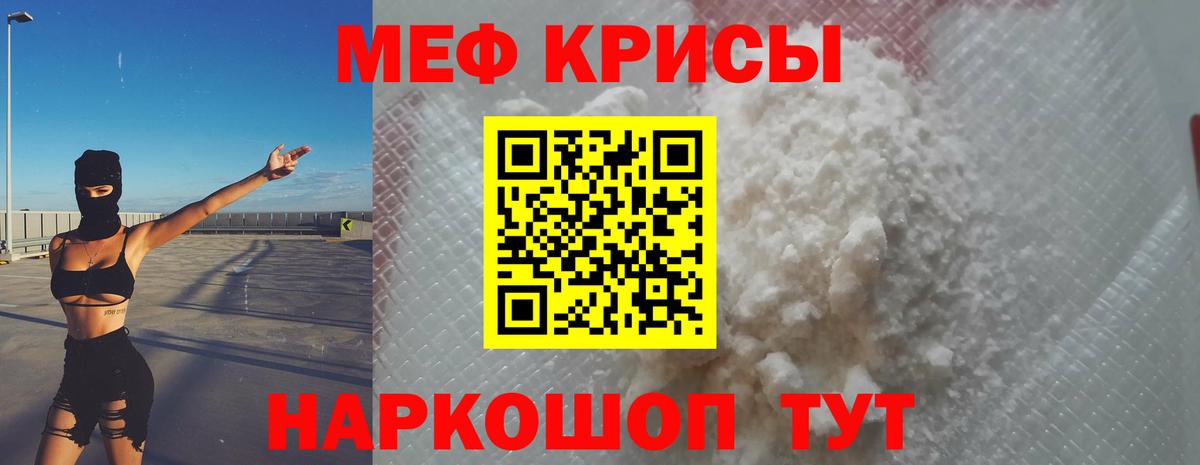 Меф кристаллы  Вход с VPN  Иваново 