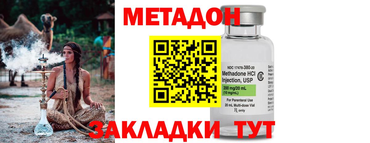 МЕТАДОН VHQ Иваново