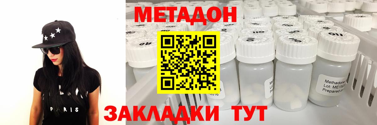Метадон кристалл  blacksprut как войти  МЕТАДОН мёд  Иваново  Вход с VPN 
