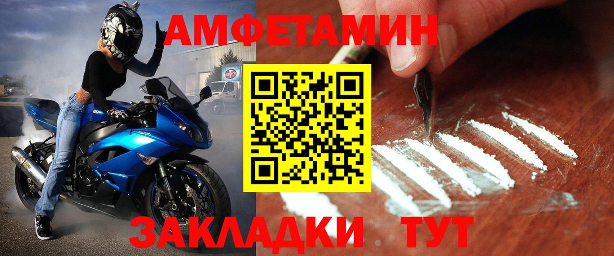 Первитин мет  Первитин мет  Иваново  Вход с VPN 