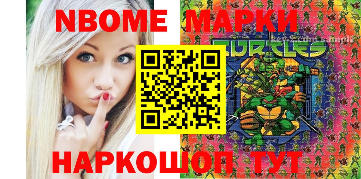 Наркотические марки 1,8мг  Вход с VPN  Марки 25I-NBOMe  Иваново 