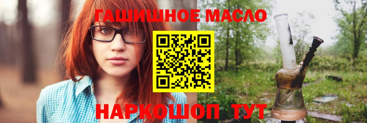 ТГК концентрат  Вход с VPN  ТГК THC oil  Иваново 