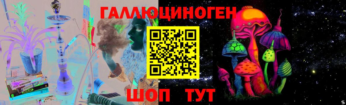 Галлюциногенные грибы Magic Shrooms  Вход с VPN  Иваново 