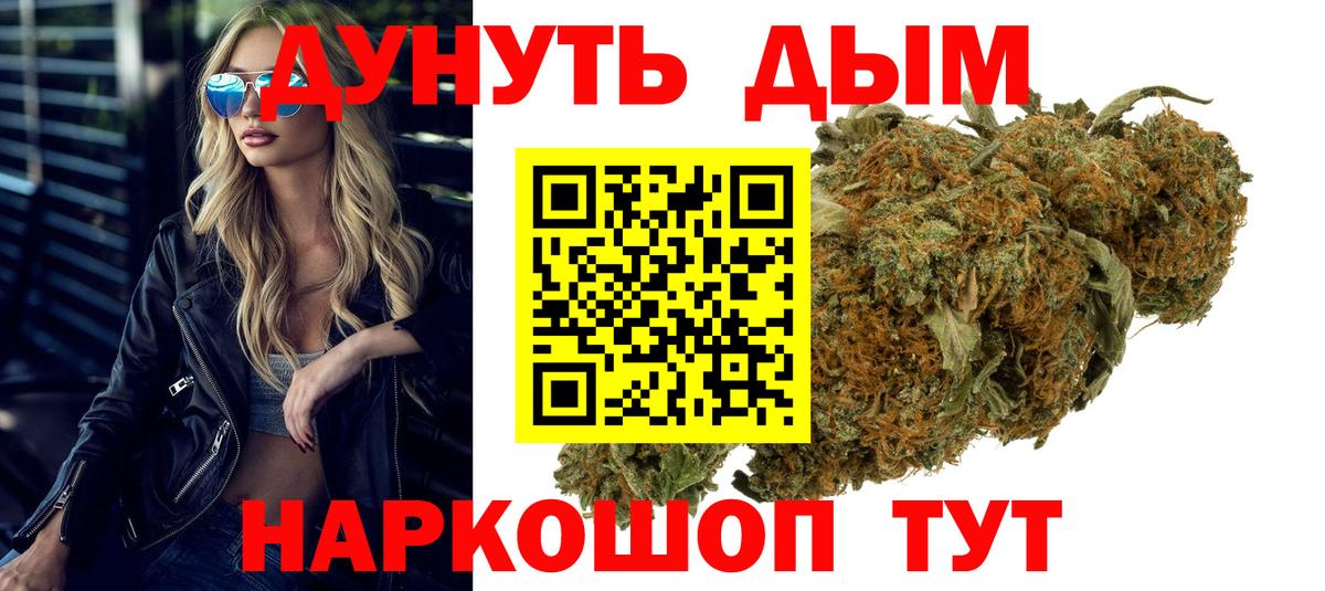 Иваново  Конопля VHQ  Вход с VPN  Каннабис Bruce Banner  Канабис White Widow  Бошки марихуана LSD WEED 